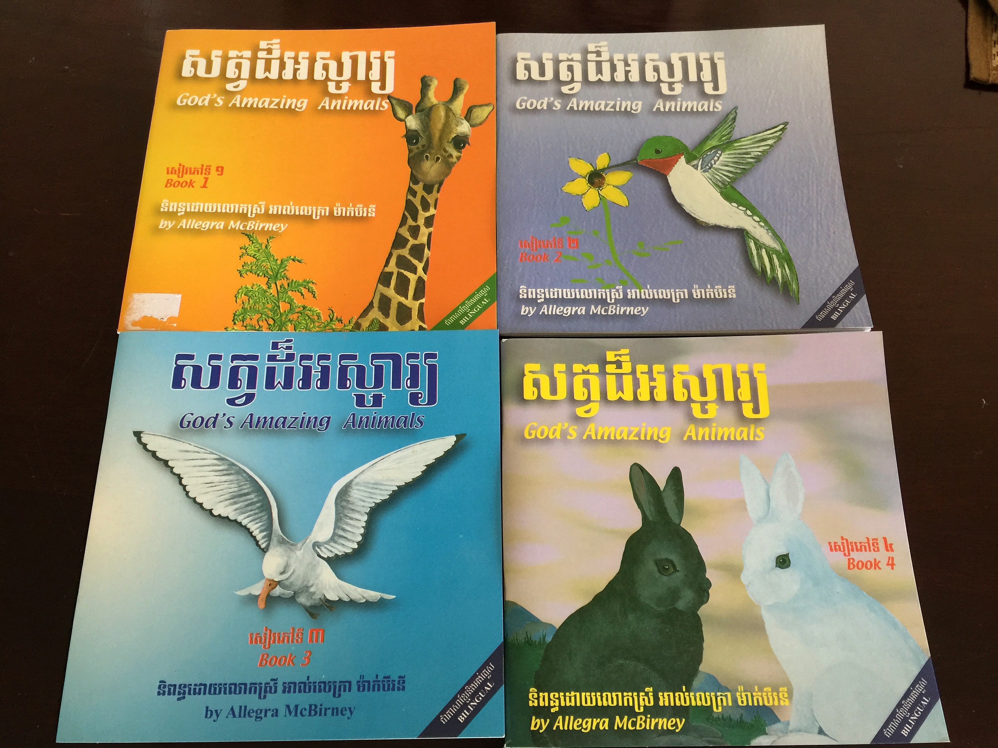 God's Amazing Animals SET Books 1-4 by Allegra McBirney 1